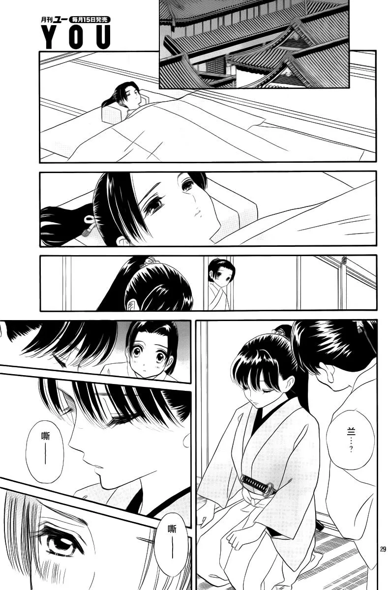 第05话 第29页