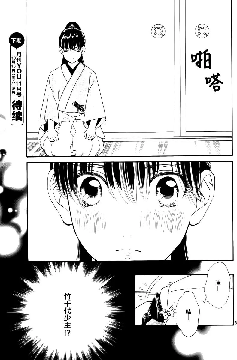第05话 第31页