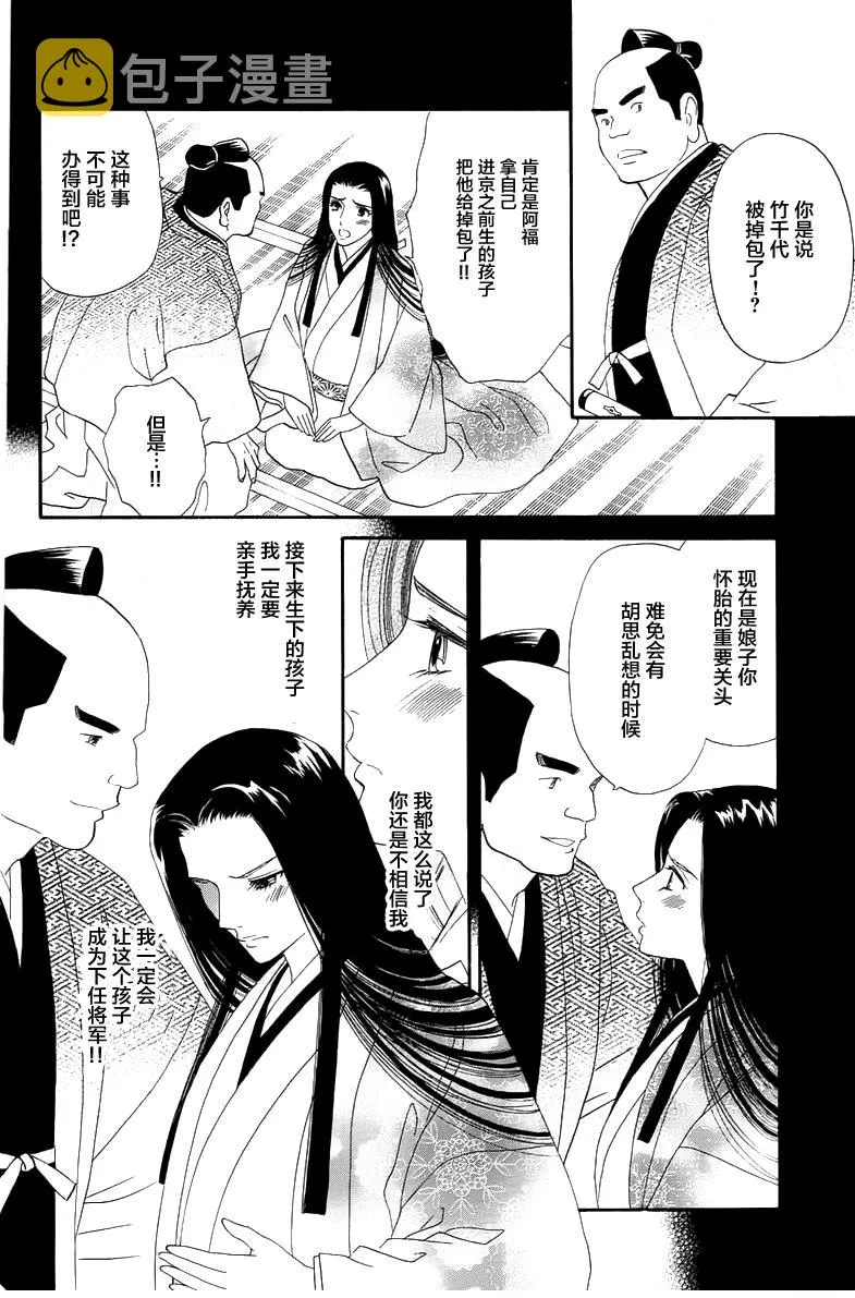 第04话 第4页