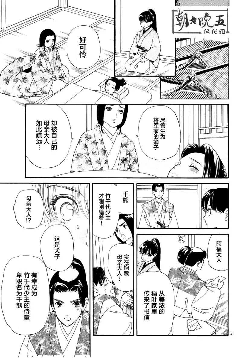 第04话 第5页