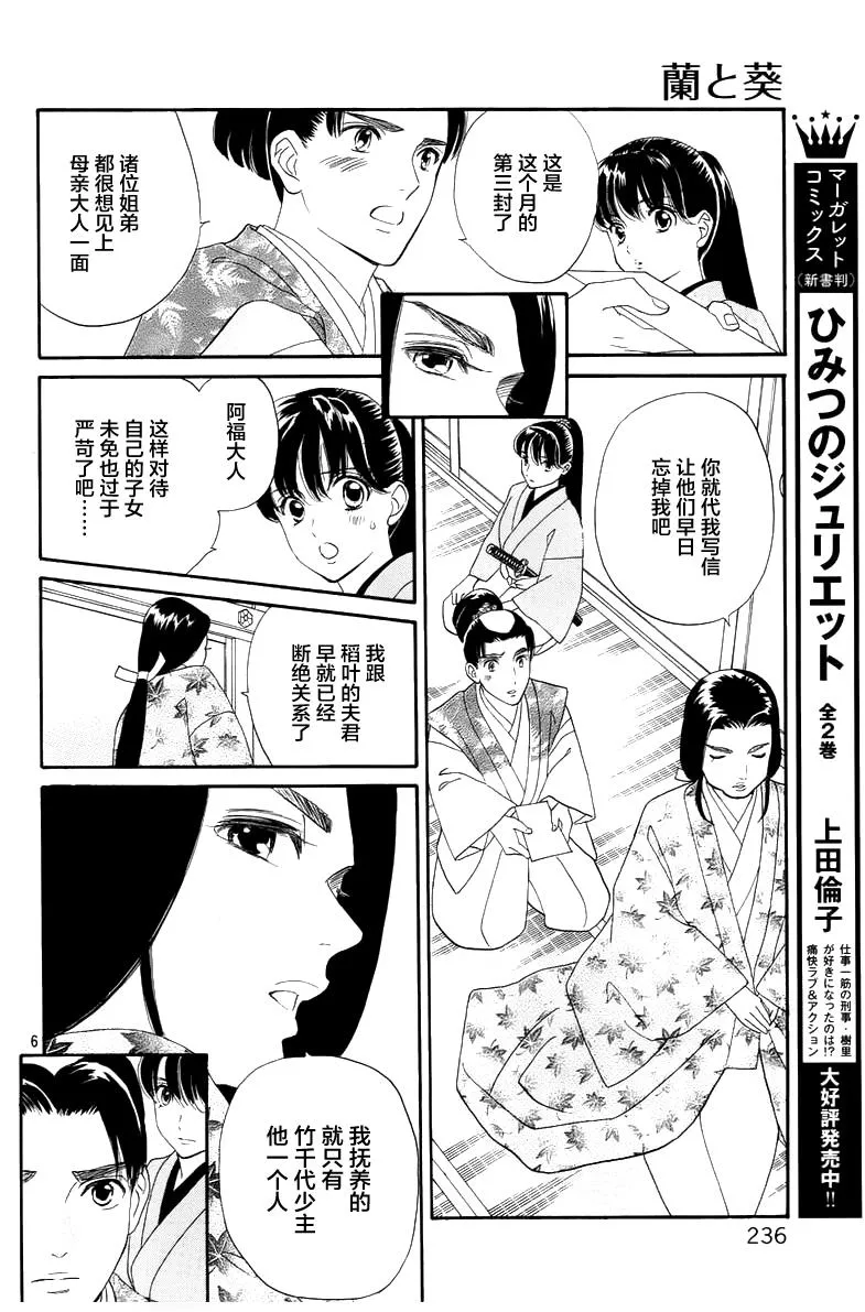 第04话 第6页