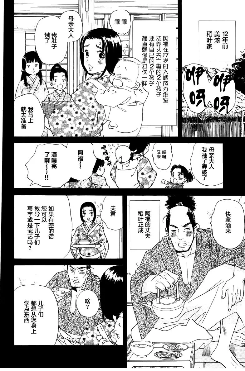 第04话 第8页