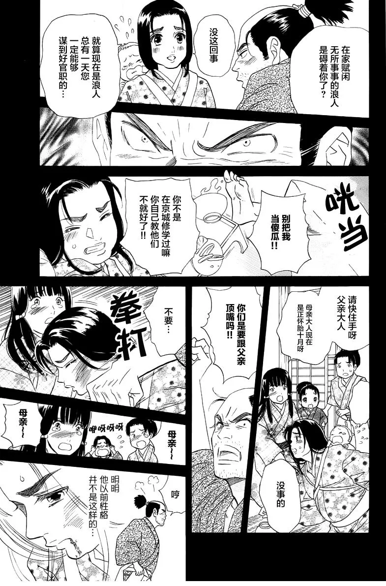 第04话 第9页