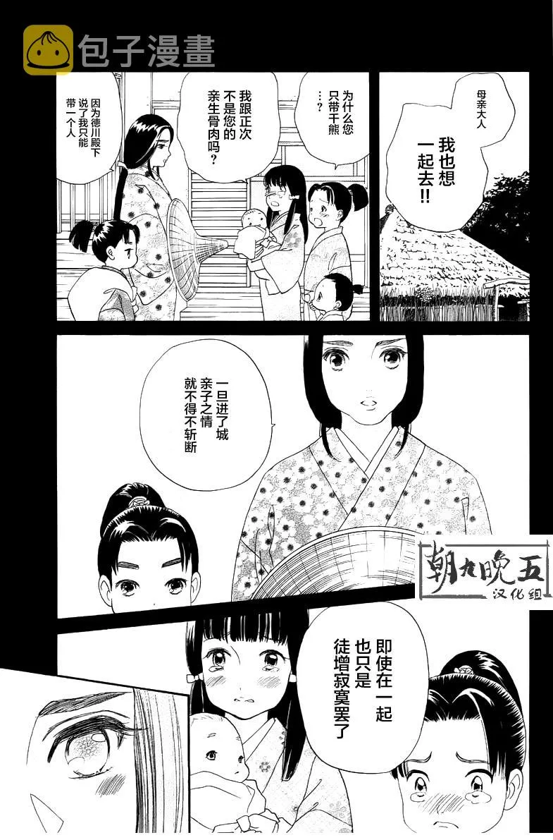 第04话 第13页