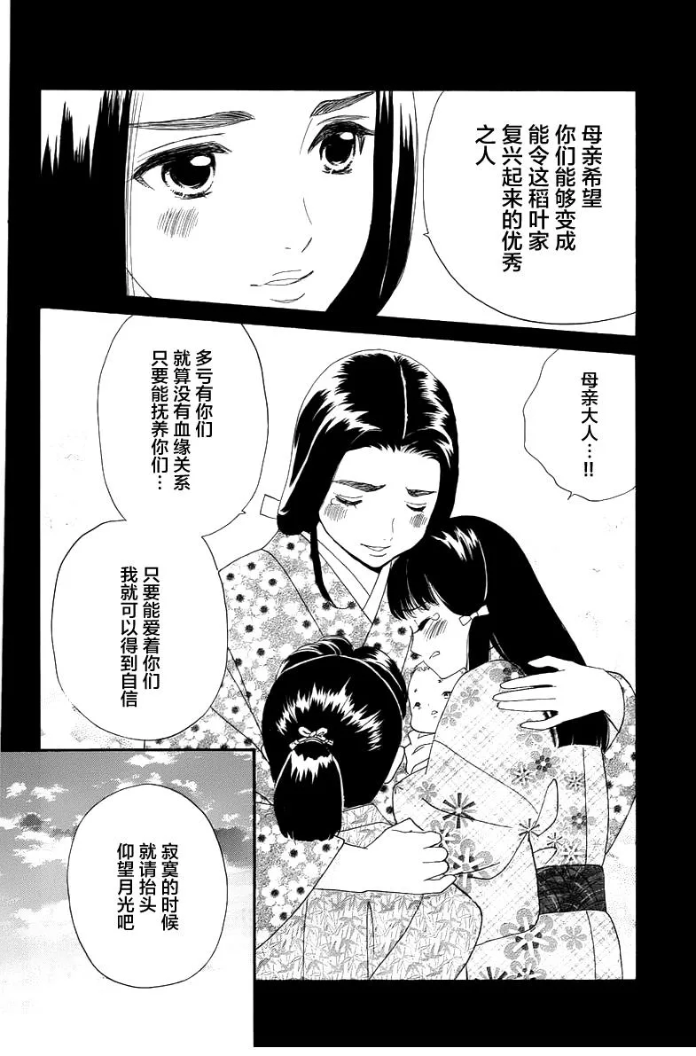 第04话 第14页