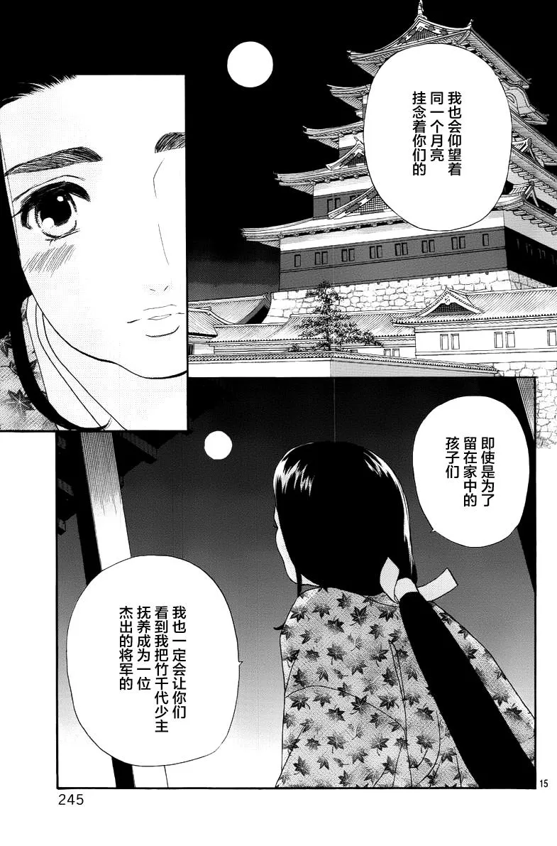第04话 第15页