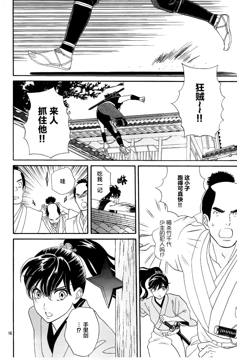 第04话 第16页