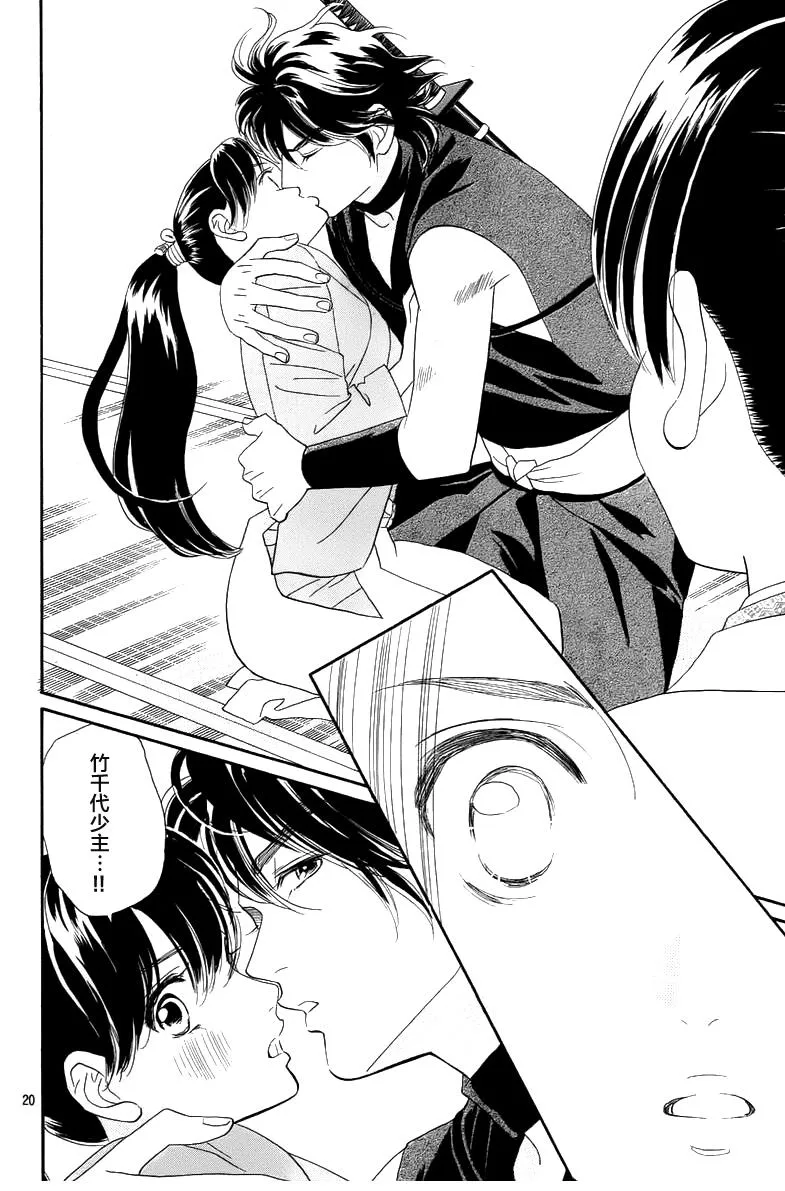第04话 第20页