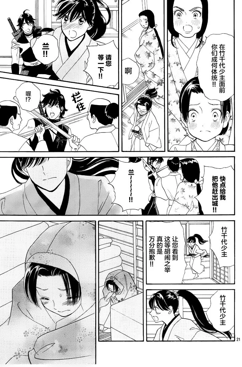 第04话 第21页