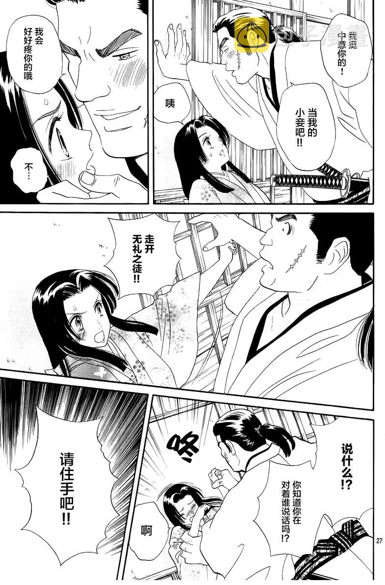 第04话 第27页