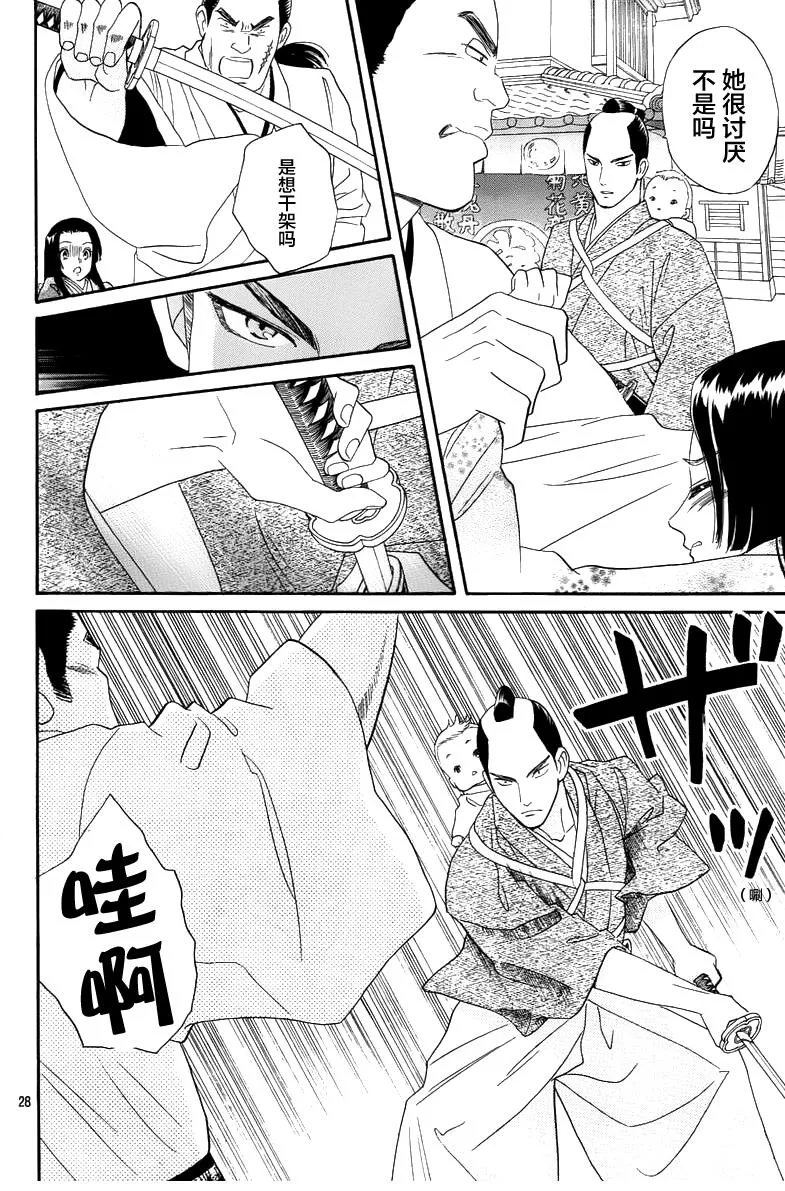 第04话 第28页