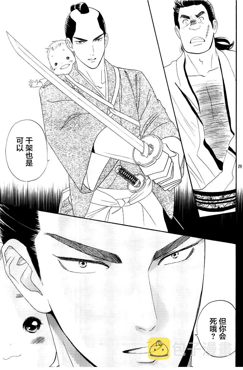 第04话 第29页
