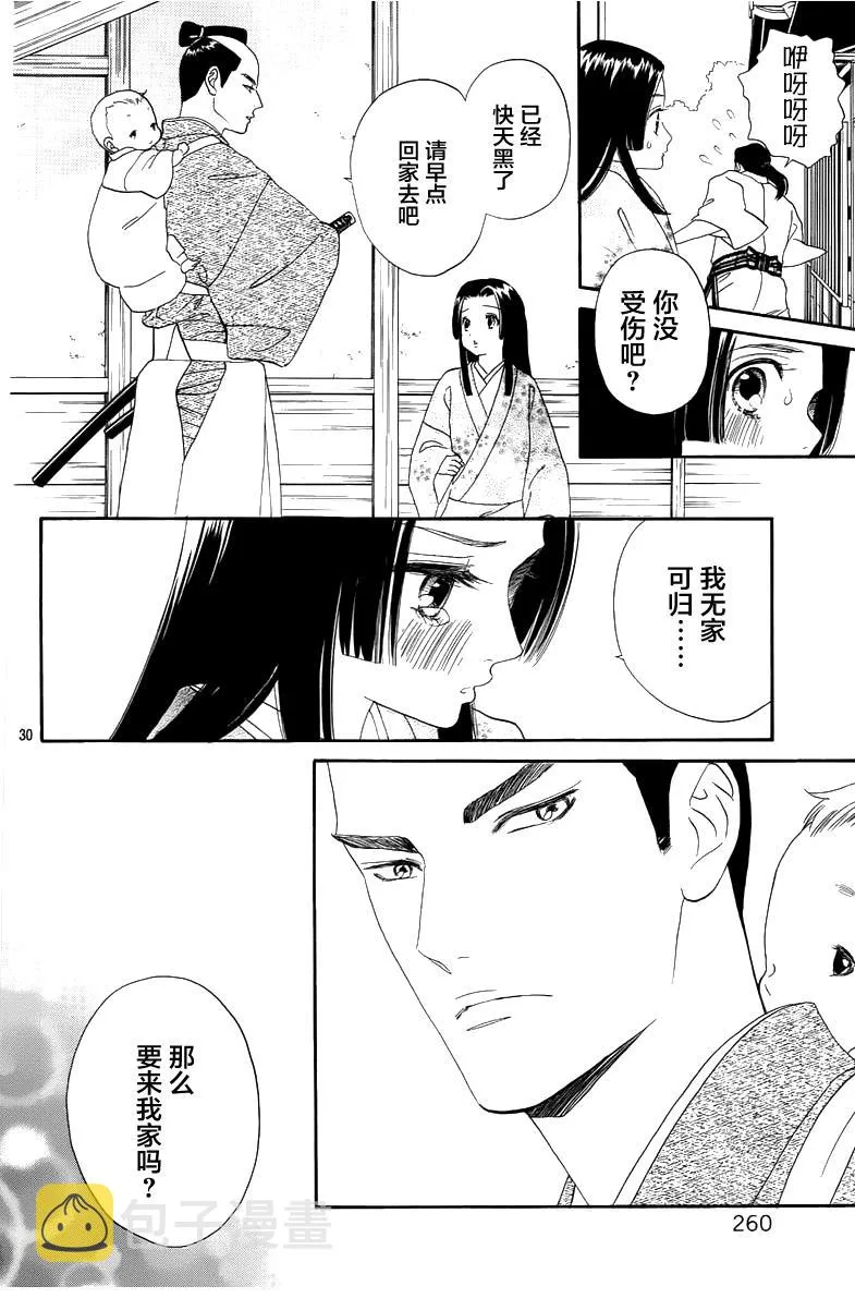 第04话 第30页