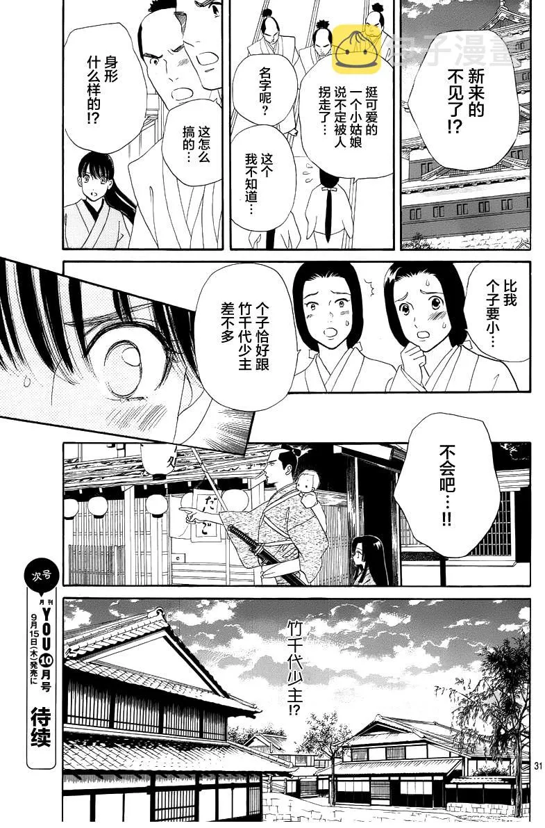 第04话 第31页