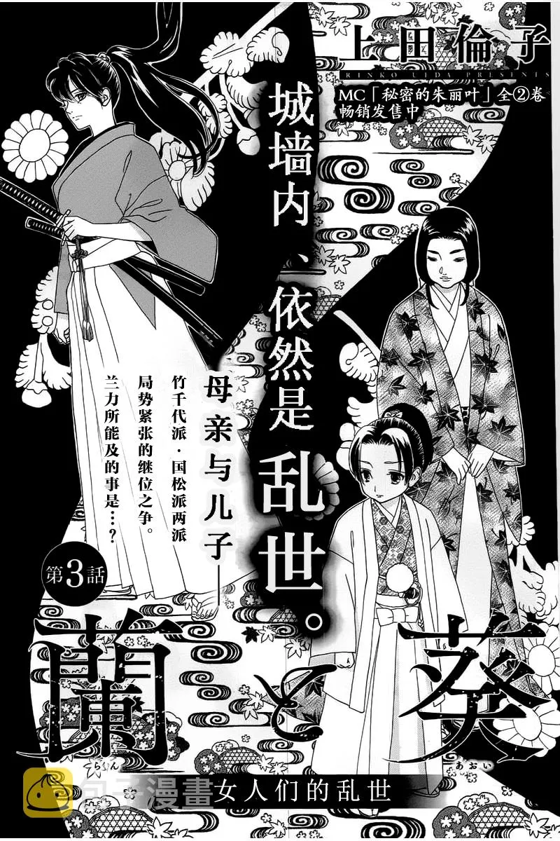 第03话 第2页