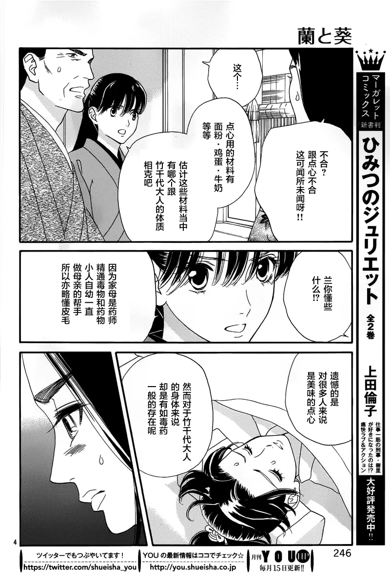 第03话 第5页