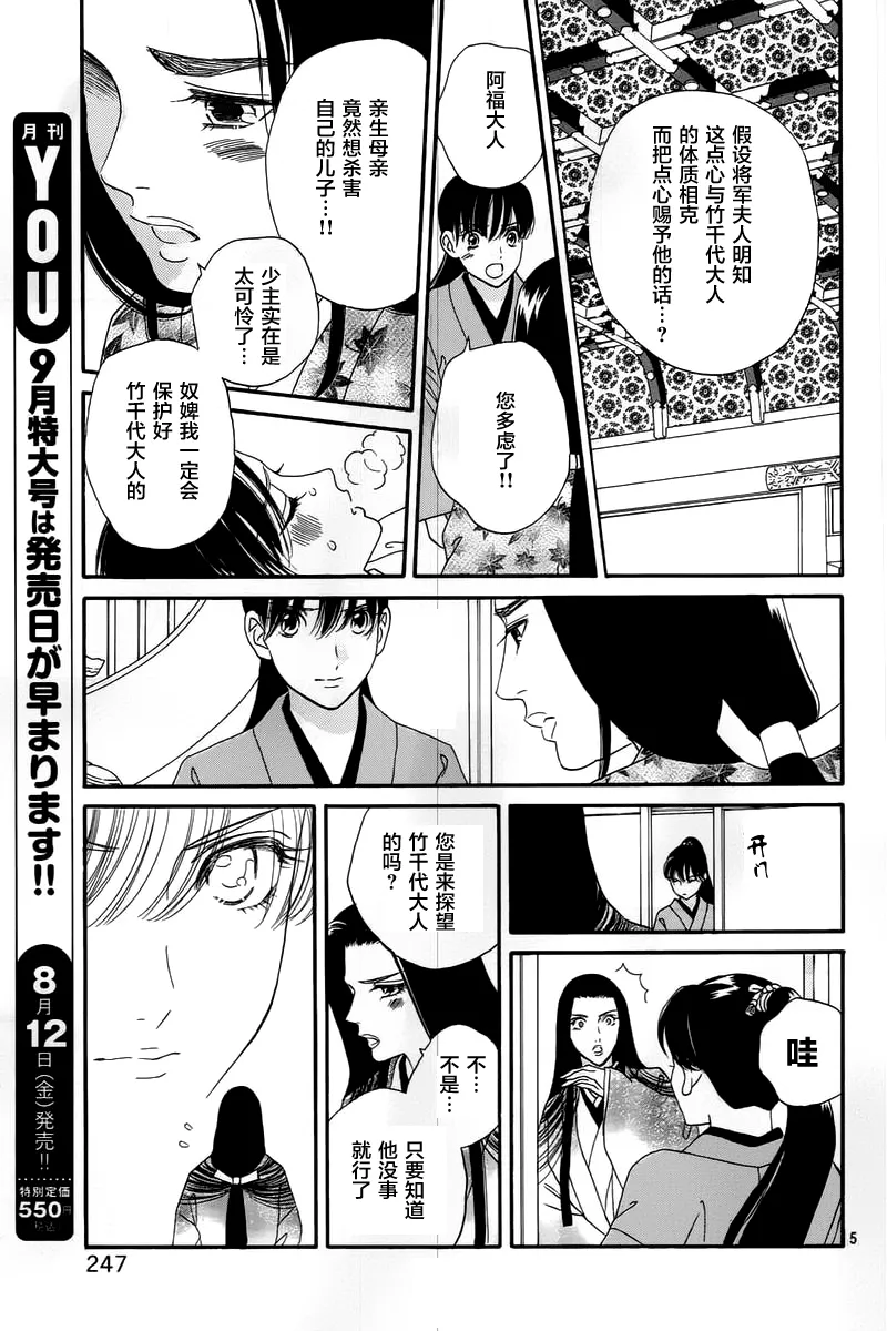 第03话 第6页