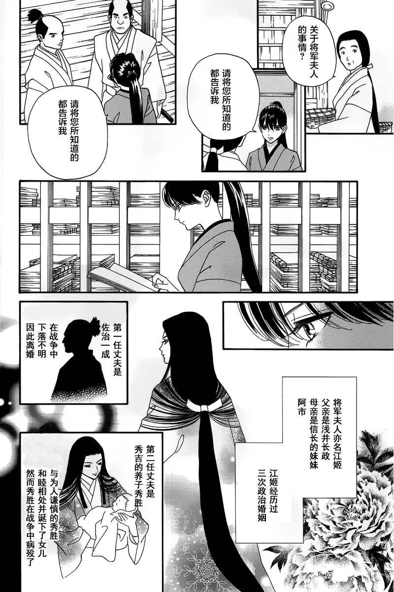 第03话 第7页