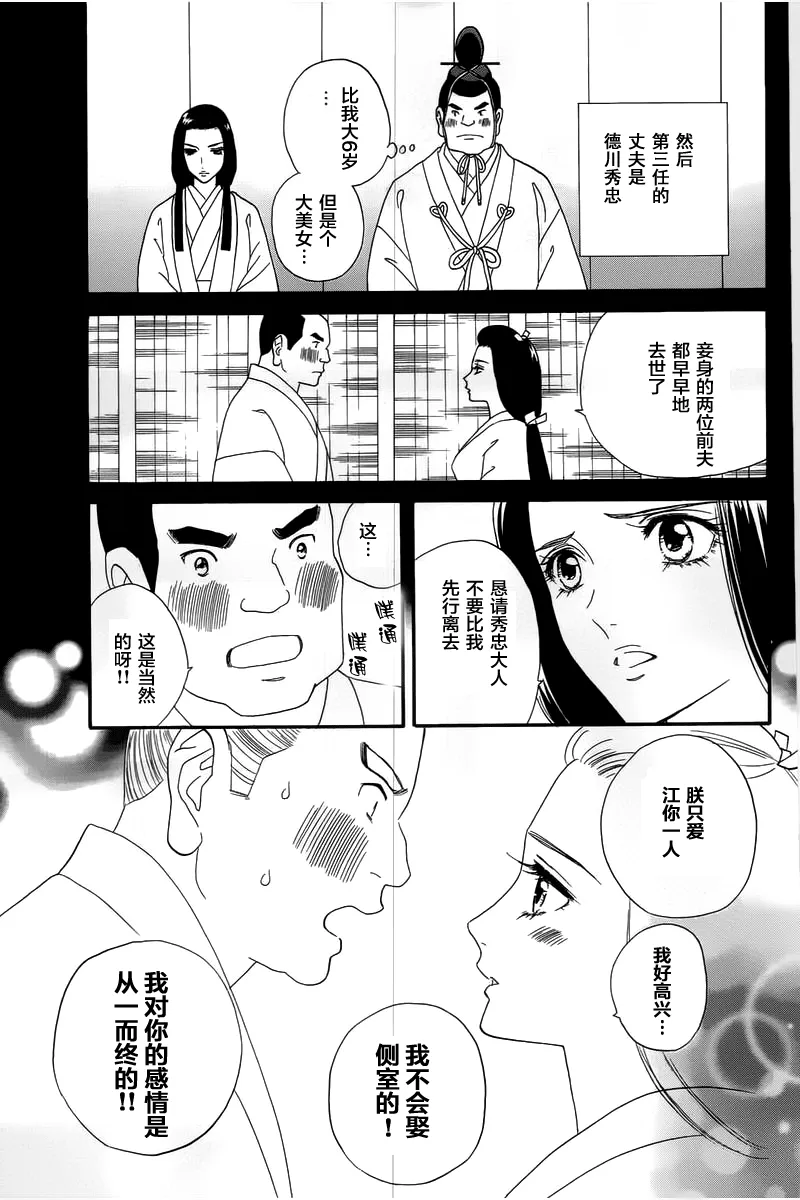 第03话 第8页