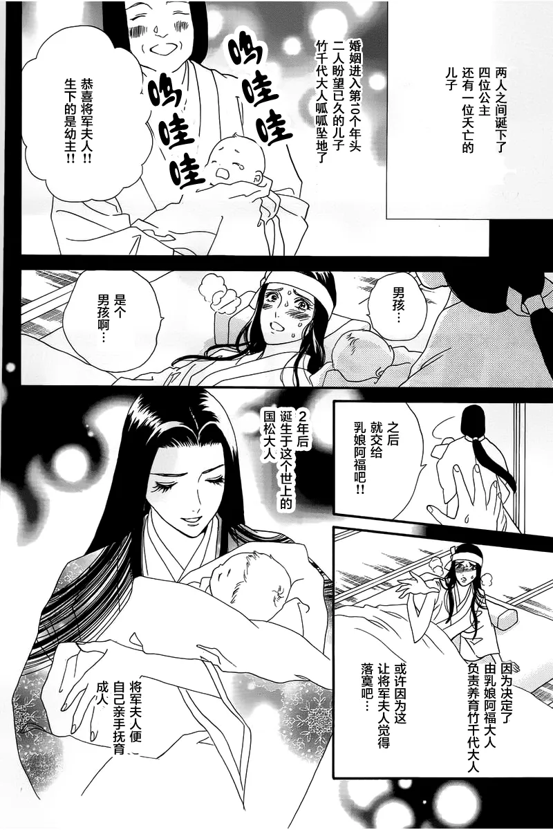 第03话 第9页