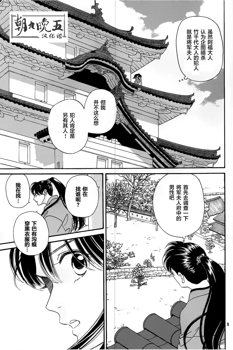 第03话 第10页