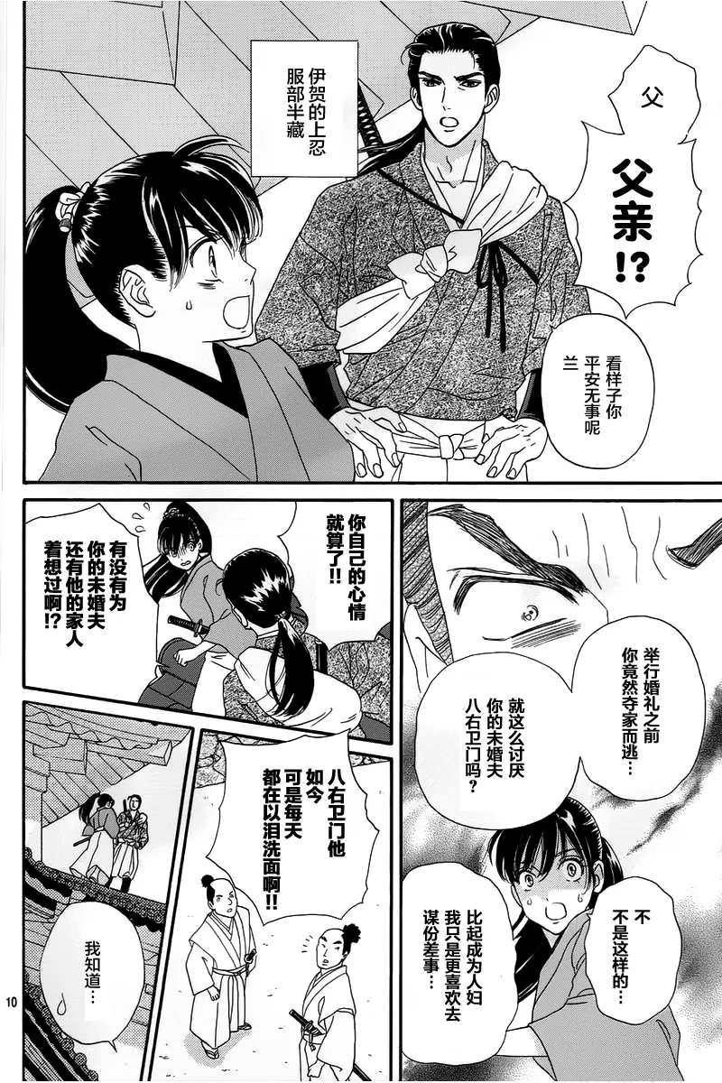第03话 第11页