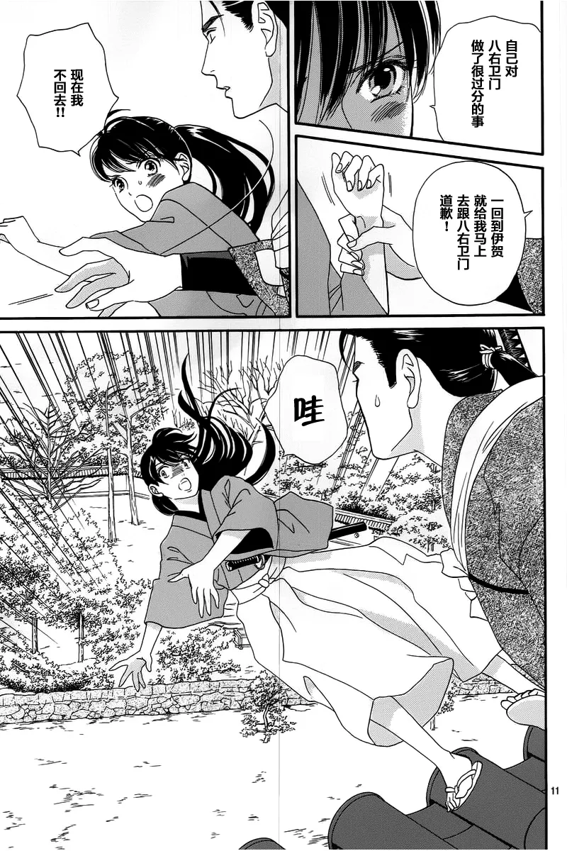 第03话 第12页
