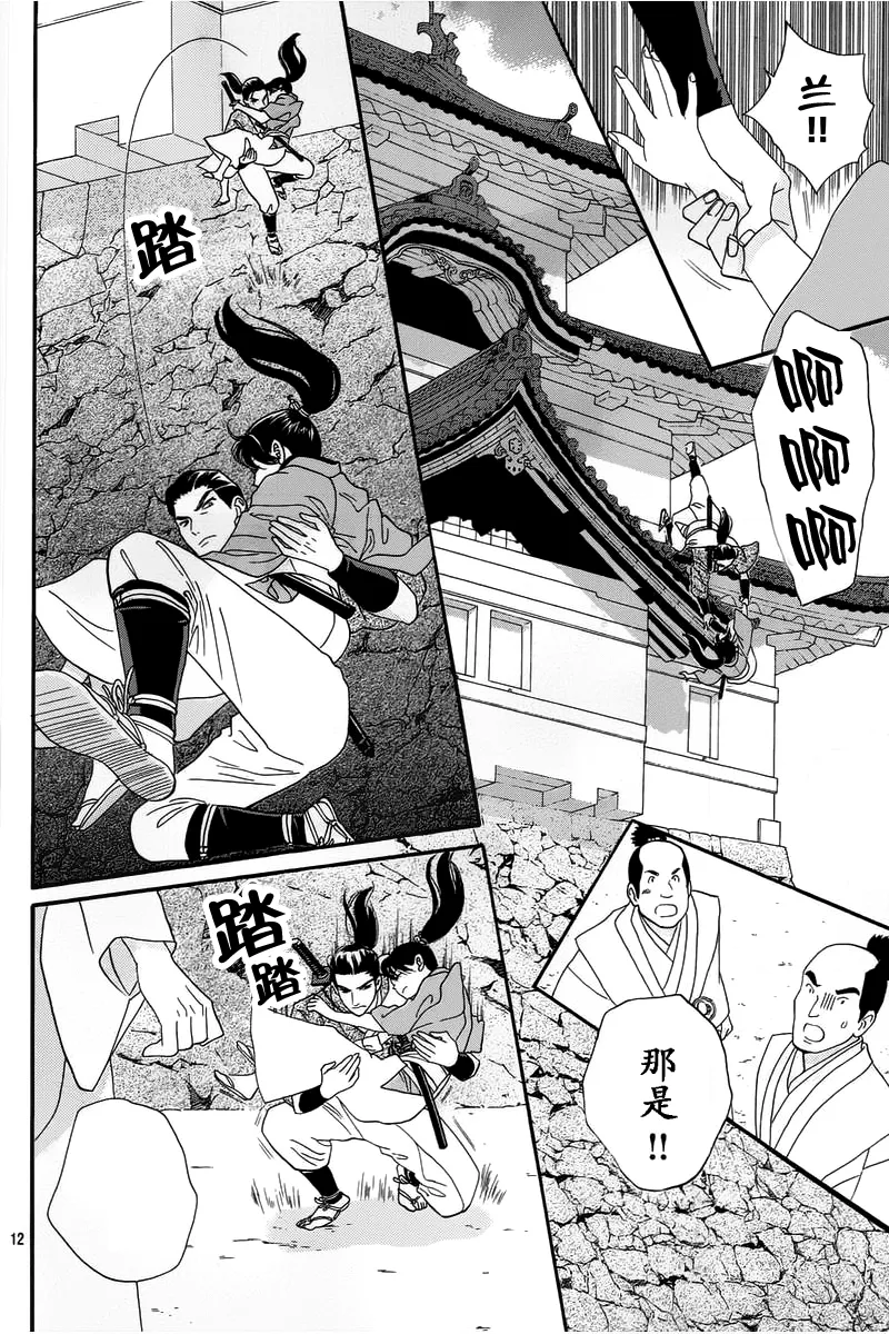第03话 第13页