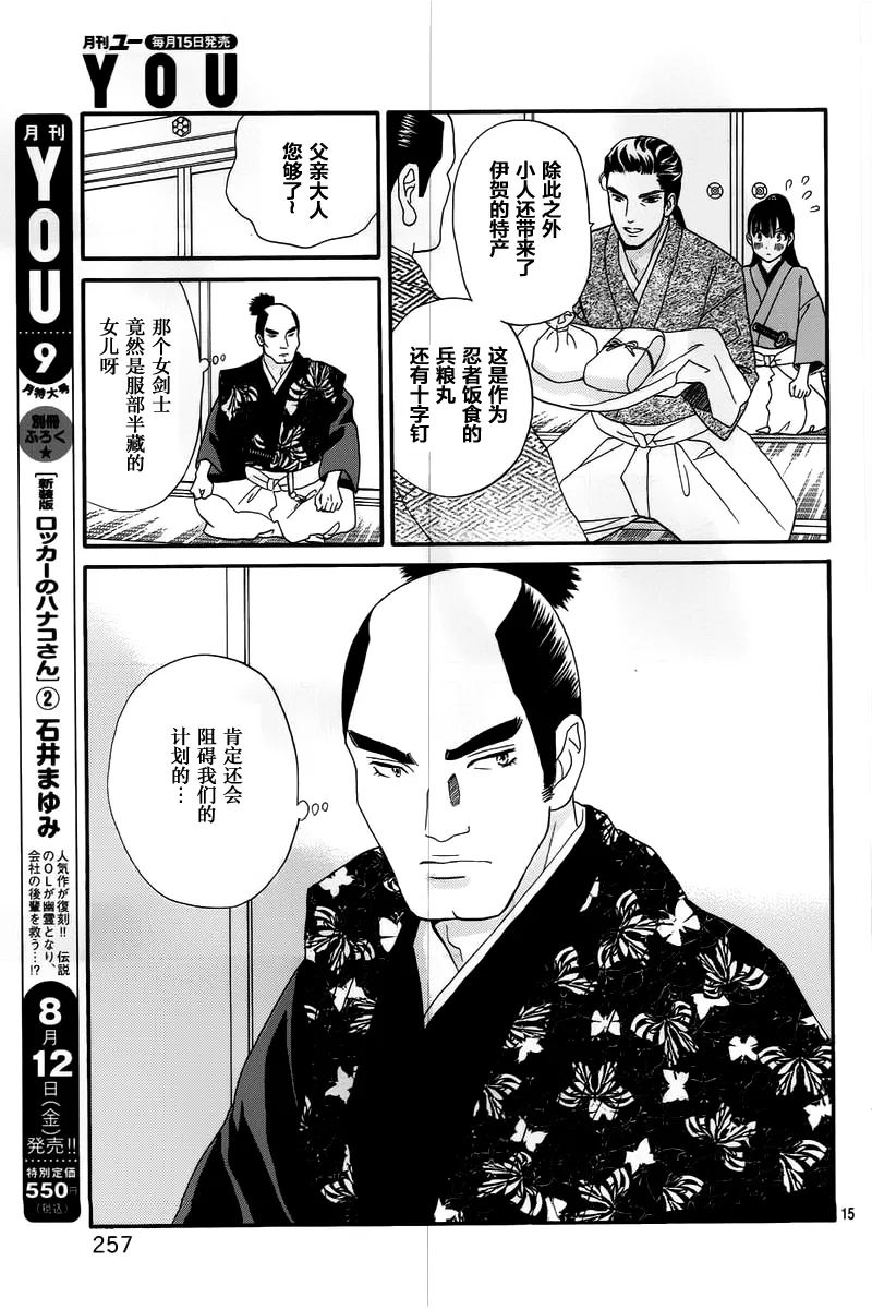 第03话 第16页