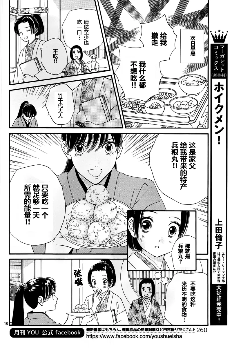 第03话 第19页