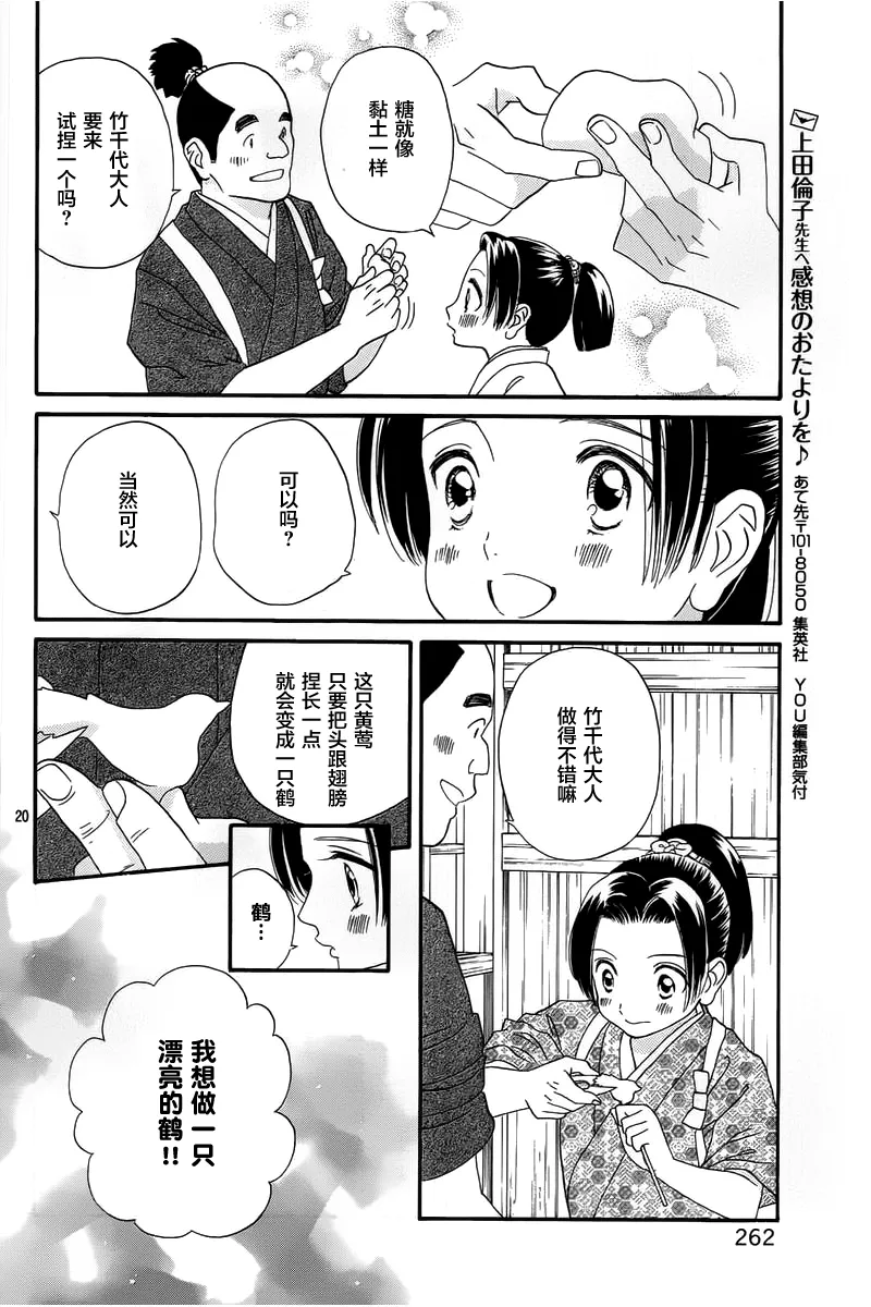 第03话 第21页