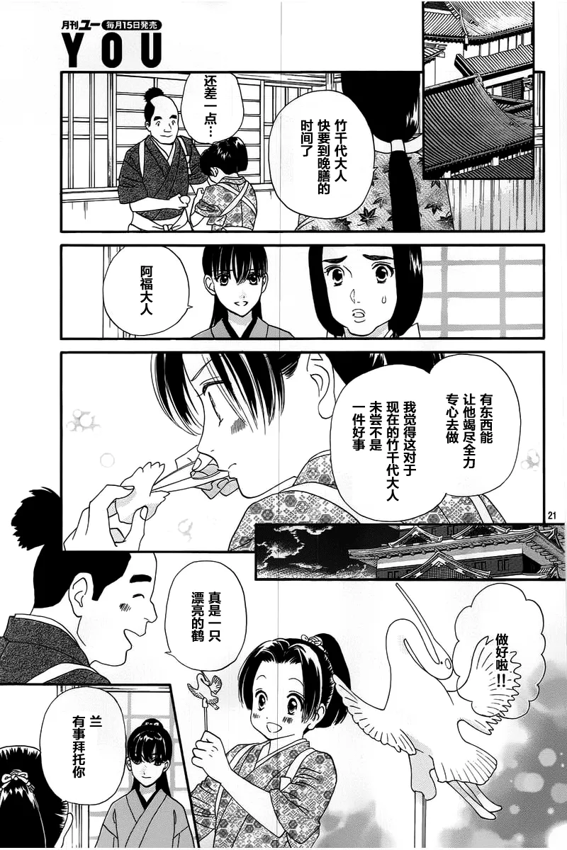 第03话 第22页