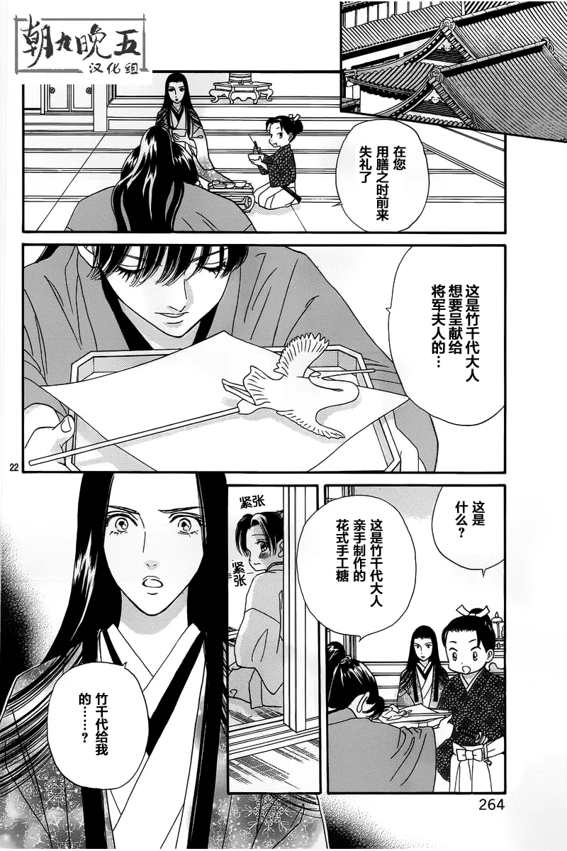 第03话 第23页