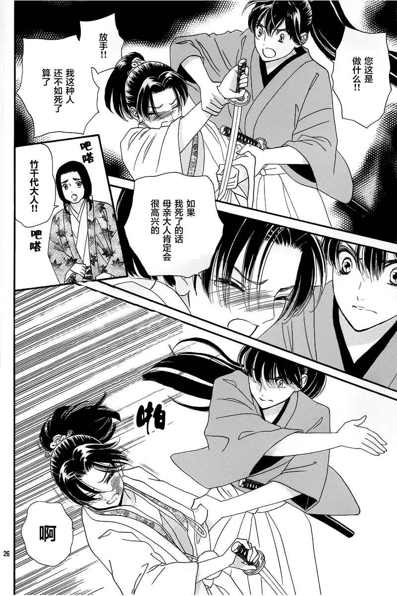 第03话 第27页
