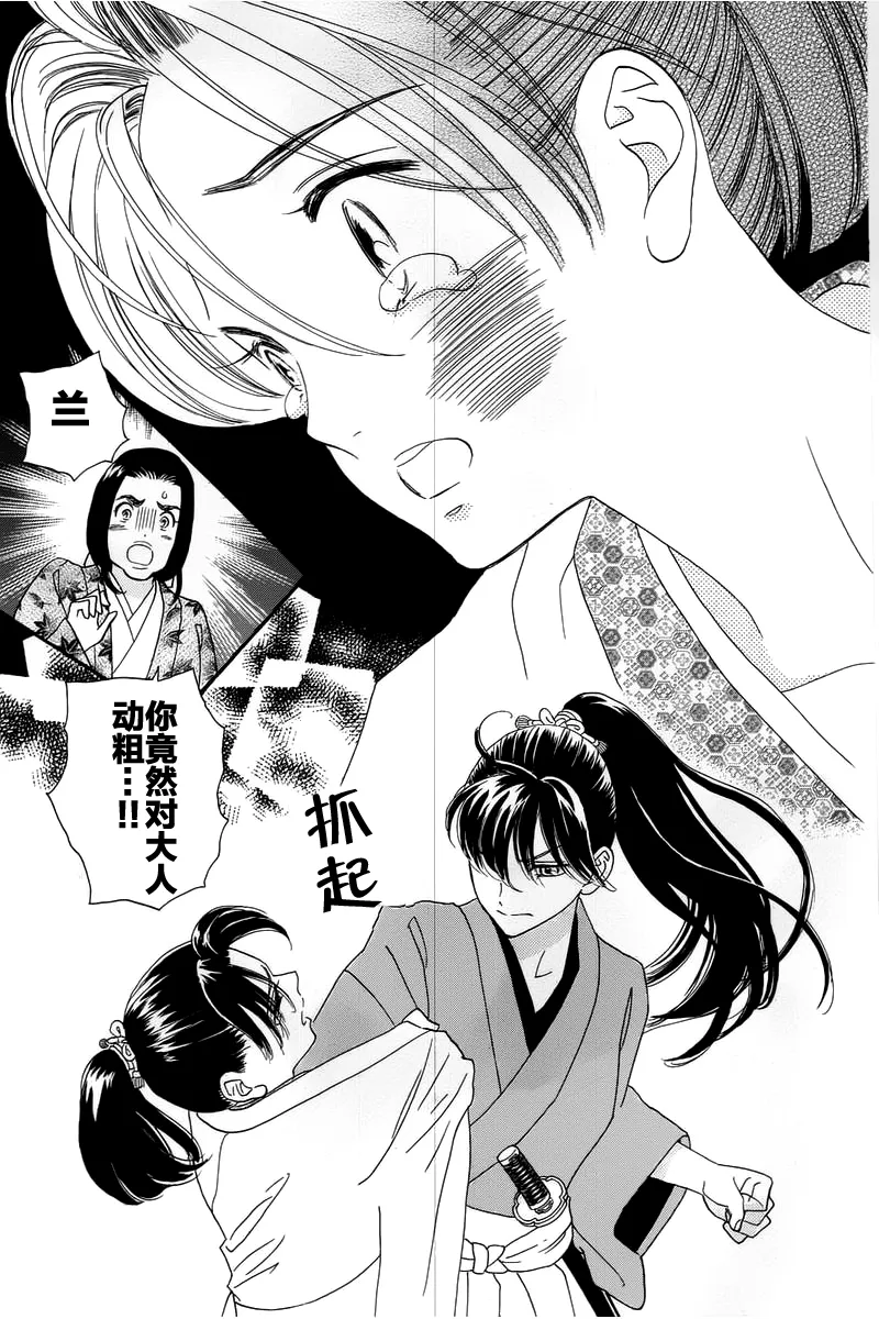 第03话 第28页