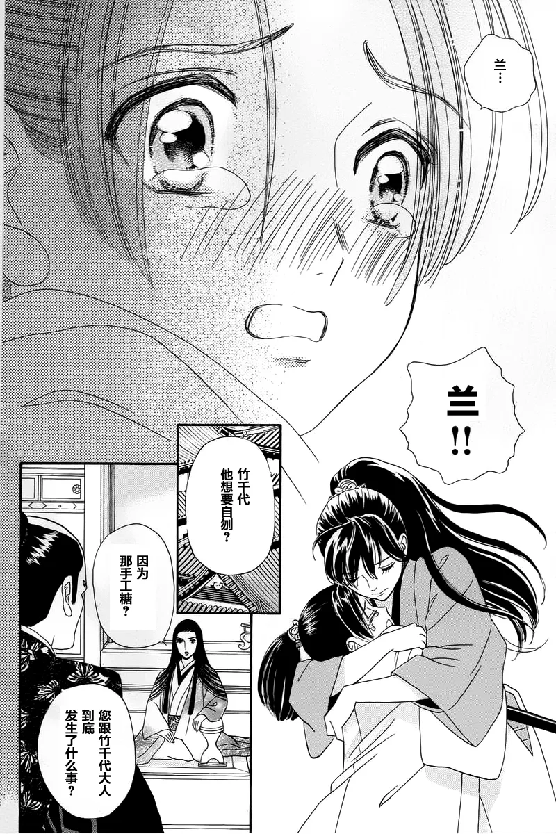 第03话 第31页