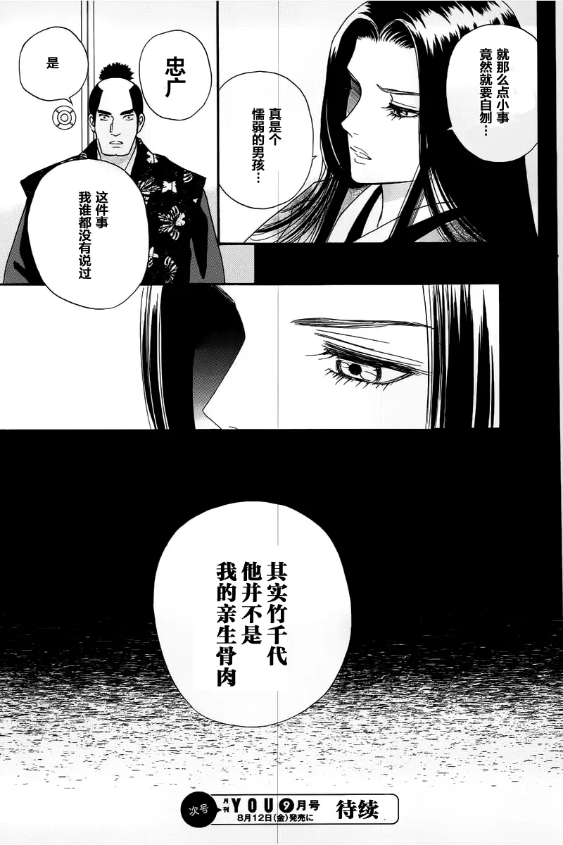 第03话 第32页