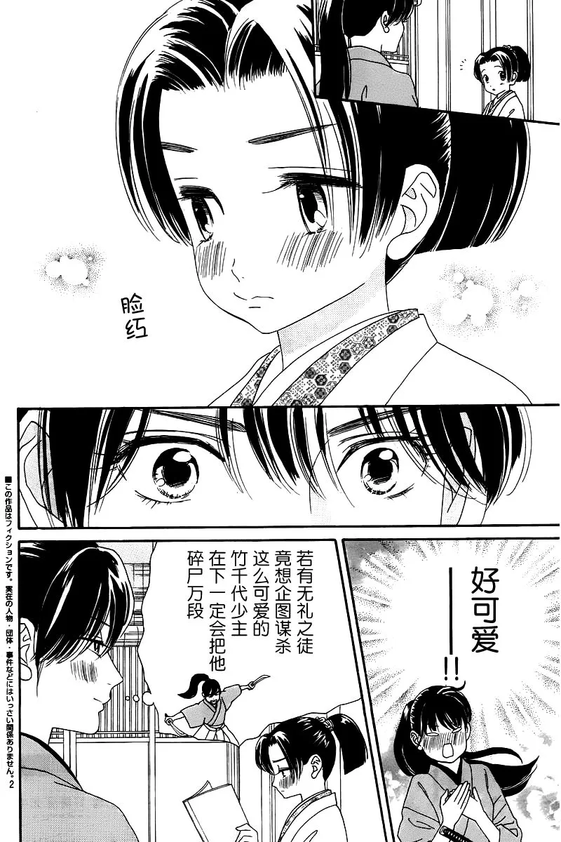 第02话 第2页