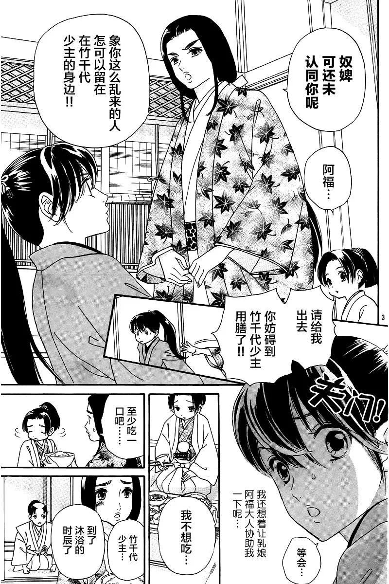 第02话 第3页