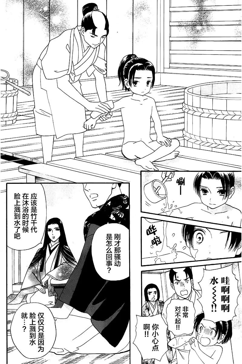 第02话 第4页