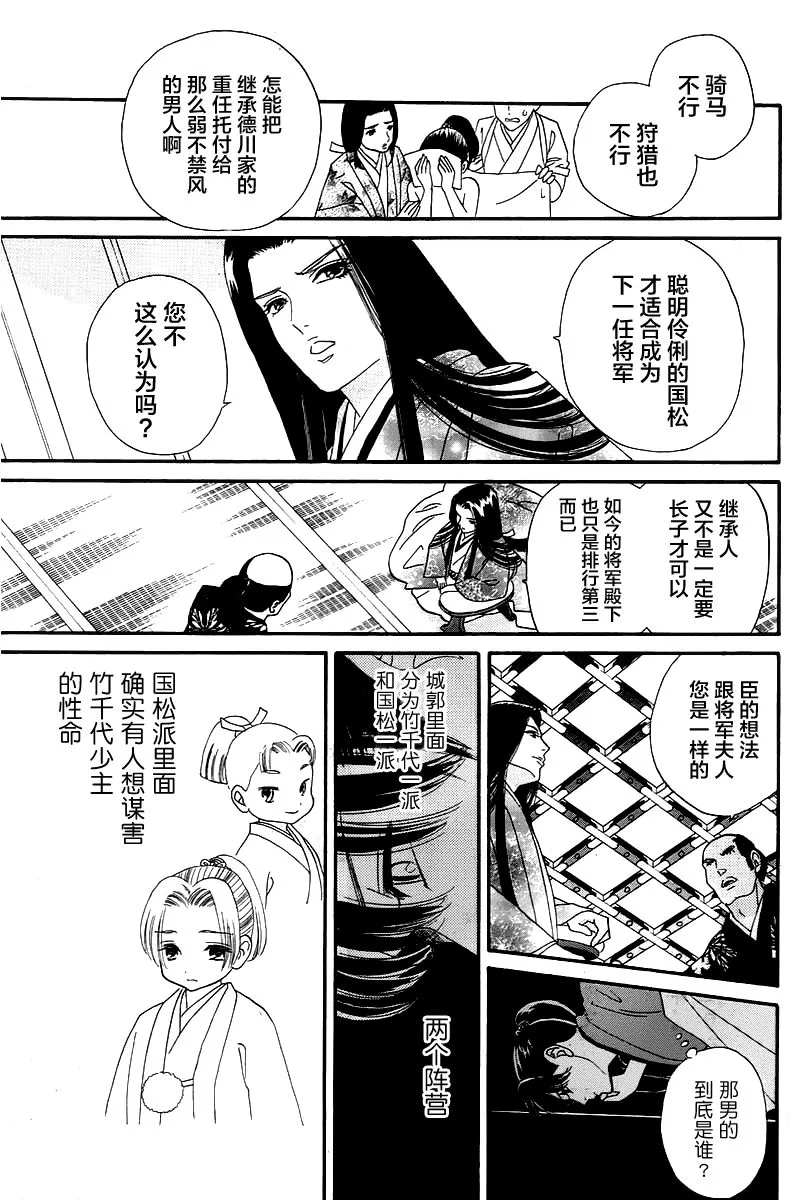 第02话 第5页