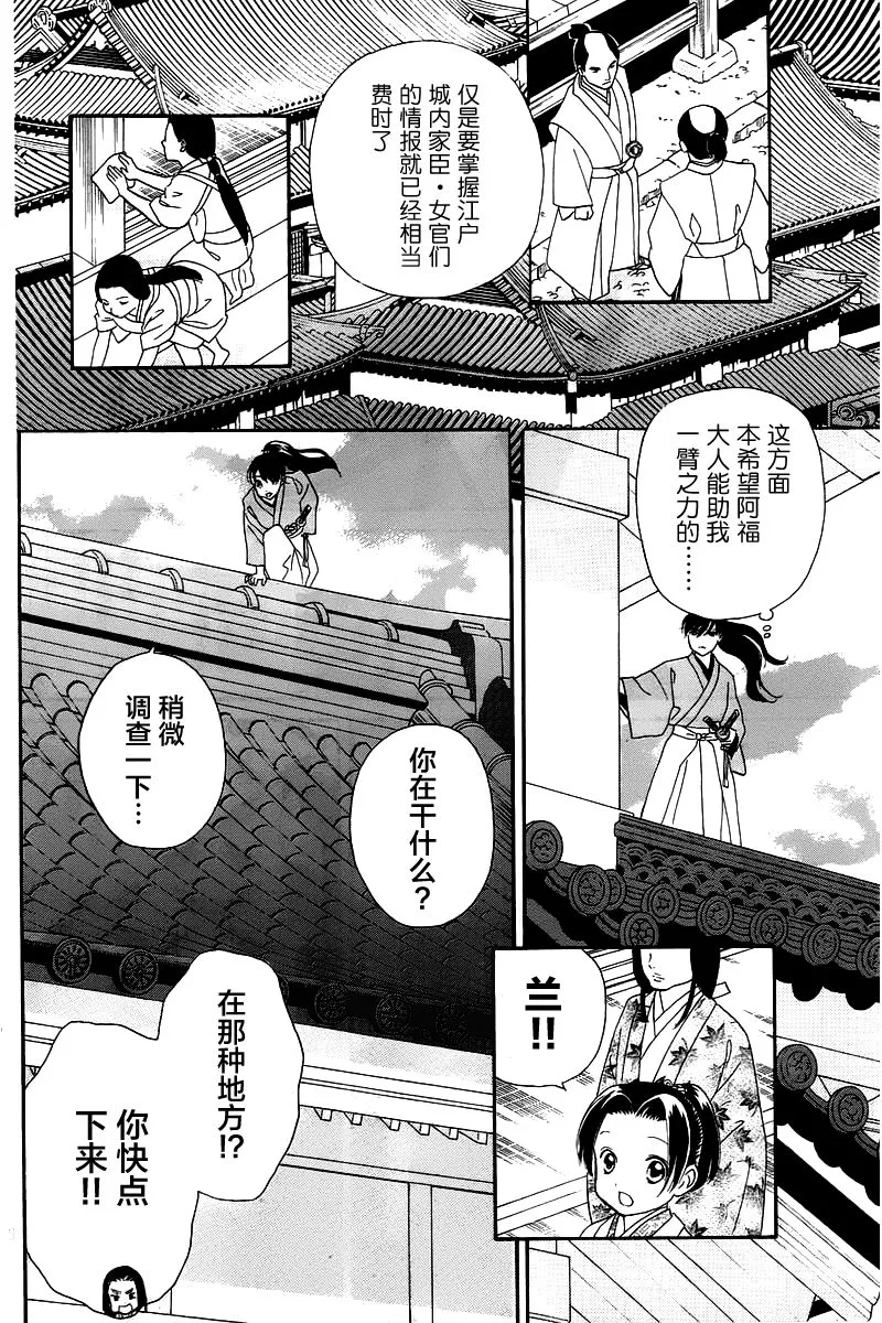 第02话 第6页