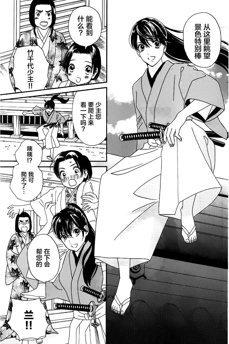 第02话 第7页