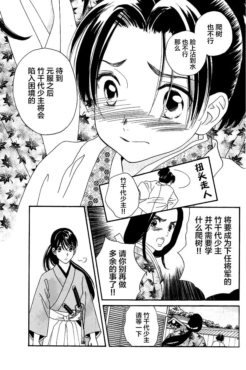 第02话 第9页