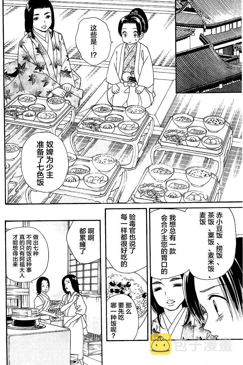 第02话 第10页