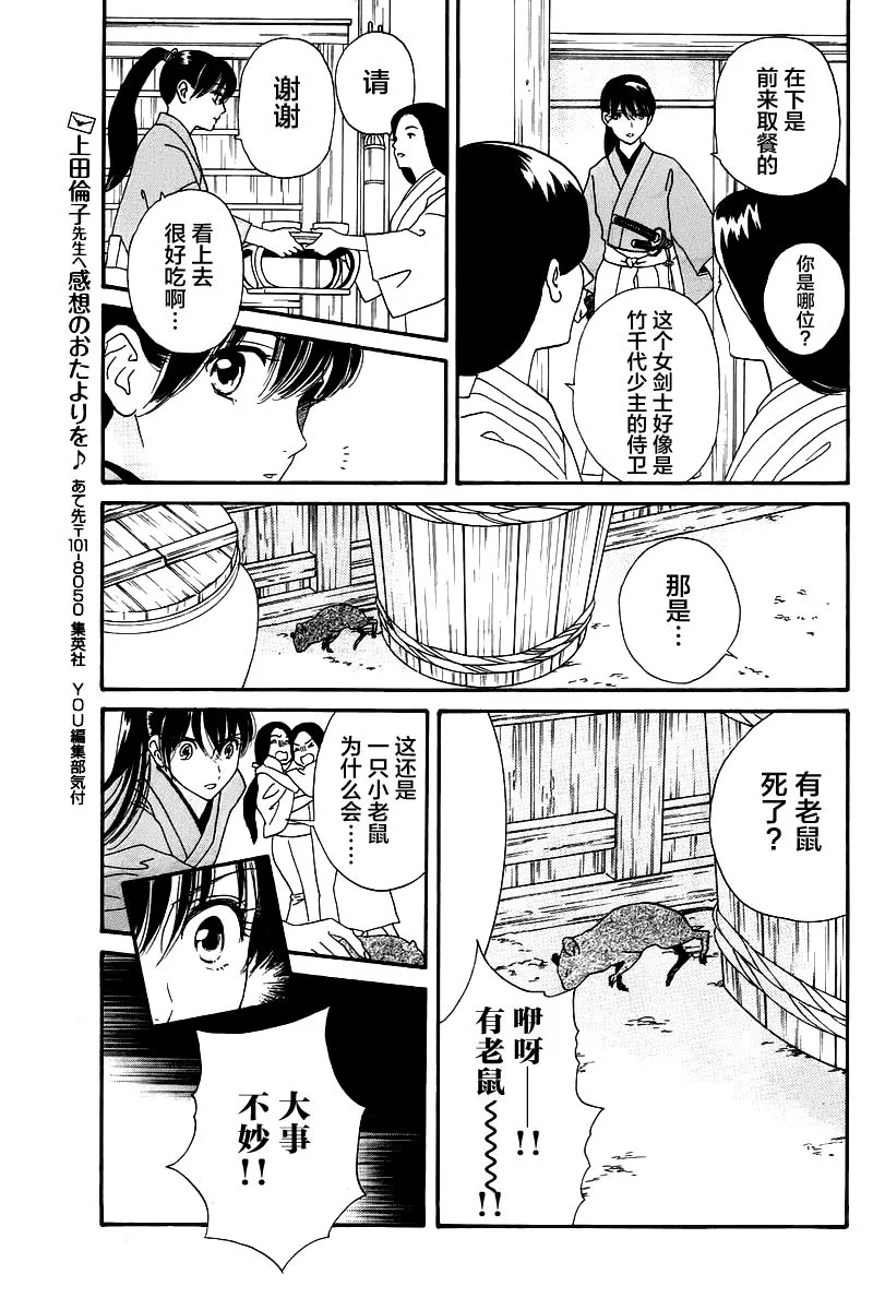 第02话 第11页