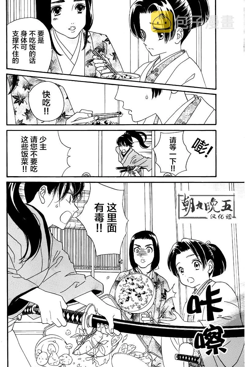 第02话 第12页