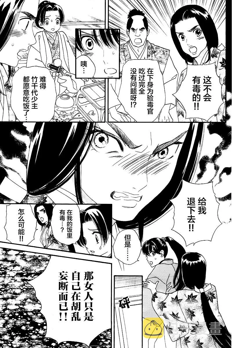 第02话 第13页
