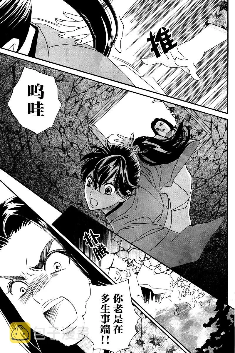 第02话 第15页