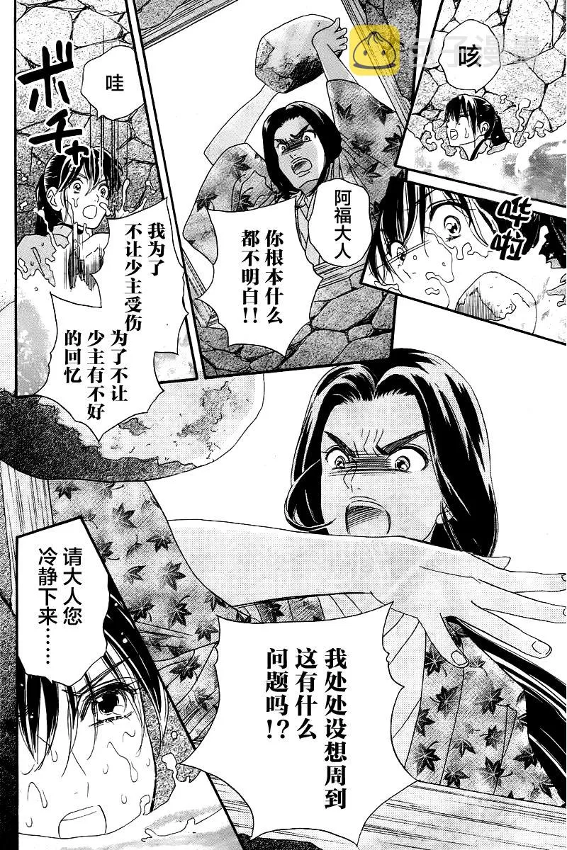 第02话 第16页